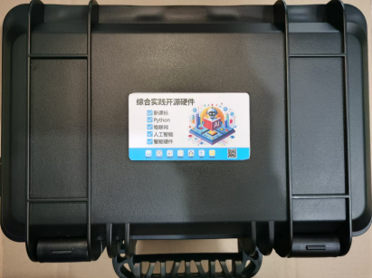 人工智能教学套件（高配）